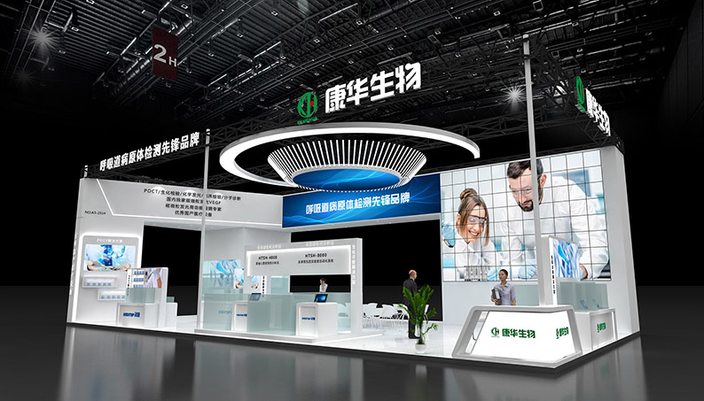 2021南昌檢驗醫(yī)學(xué)會展 - 康華生物—